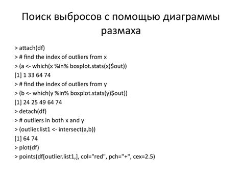 Анализ выбросов. Диаграммы размахов - презентация онлайн