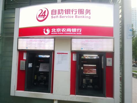 北京农商银行 BRCB ATM自动取款机-罐头图库