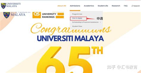 马来亚大学学生卡申请全攻略！ - 知乎