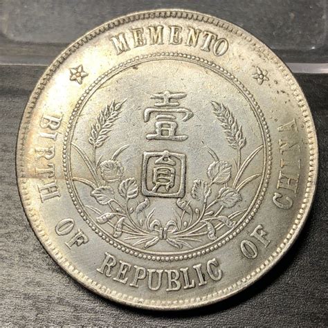 最高の品質 中国銀貨 孫文銀貨 コイン 古銭 コレクション 26.74g 旧貨幣/金貨/銀貨/記念硬貨 - kaylite.com ...