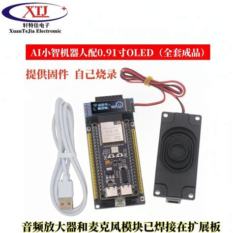 全新AI小智语音机器人，智能对话新体验，铝合金外壳引领潮流!-AI陪伴精灵-淘宝百科网