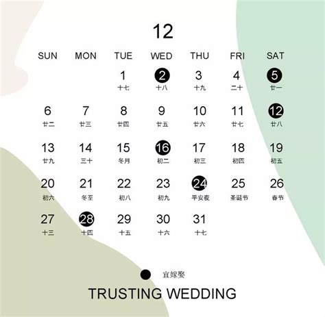属蛇结婚吉日查询 2022年农历十二月哪天是吉祥日 - 第一星座网