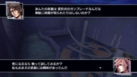 Image result for Dissidia 012 Game File