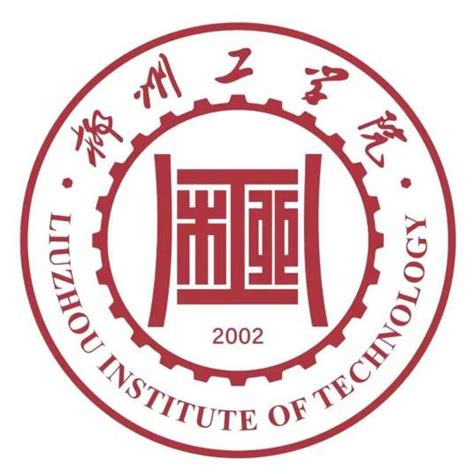 柳州工学院录取分数线2022是多少分（含2021-2022历年）_学习力