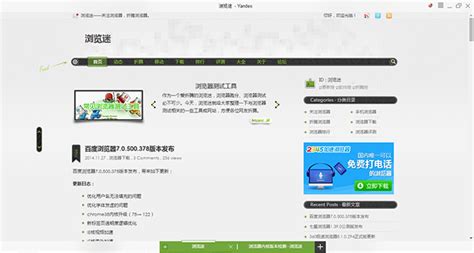 yandex浏览器下载_yandex中文版下载_3DM软件