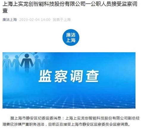 石首、监利两干部涉嫌严重违纪和职务违法被调查-新闻中心-荆州新闻网