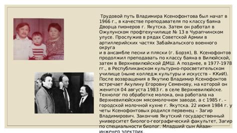 Музыкальная зарисовка Владимира Ксенофонтова