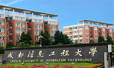 成都信息工程大学校徽标志矢量图LOGO设计欣赏 - LOGO800