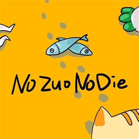 NozuoNodie是什么意思？_百度知道