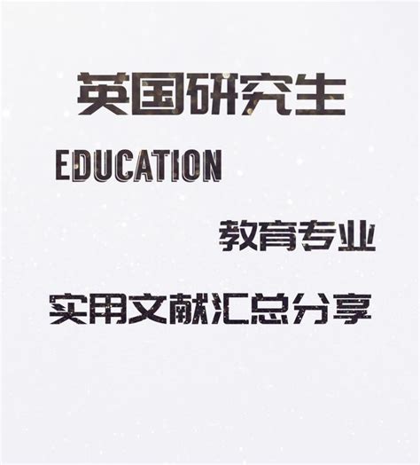 【英语论文指导】一位外国教授修改200多篇中国学生英文论文后，发表的一篇教中国学生如何写英文论文的论文。 - 知乎
