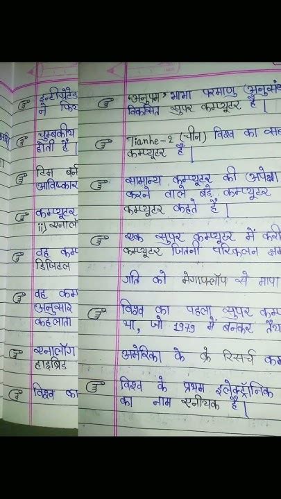 Computer Ka Basic Jankari 的图像结果