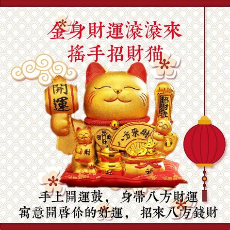 Japanese Fortune Cat / Gold Cai Yun Gun Gun Lai / Wealth / Fortune (10 ...