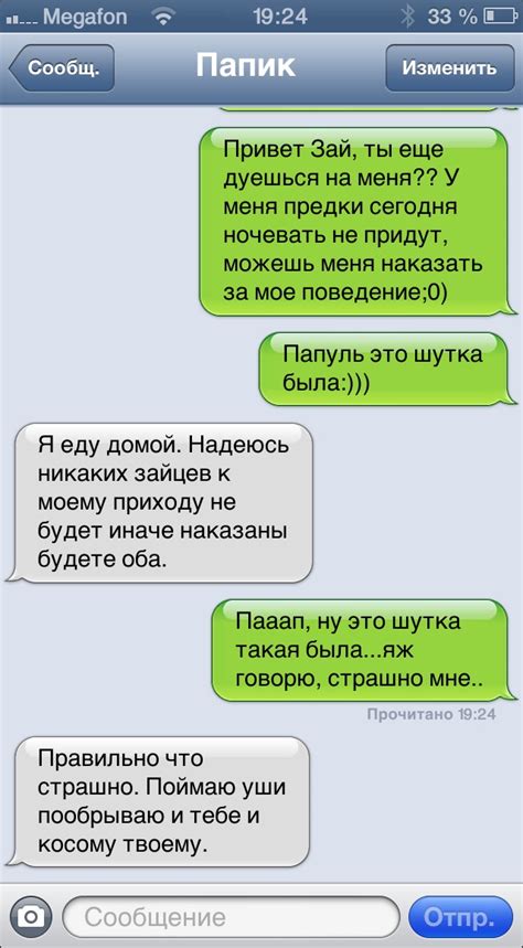 Прикольные SMS (22 фото) | Прикол.ру — приколы, картинки, фотки и ...