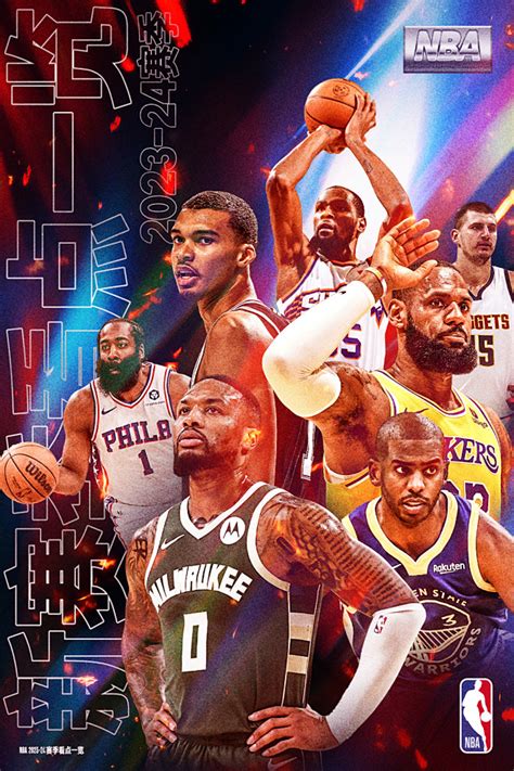 Nba封面 的图像结果