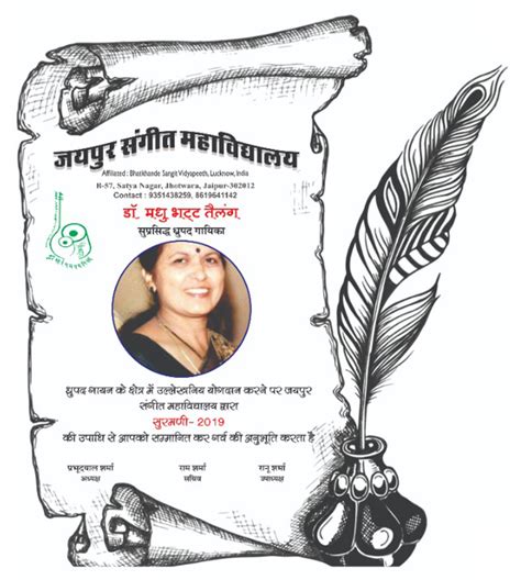 Jaipur Sangeet Mahavidyalaya - Music School, Dance and Singing Classes ...