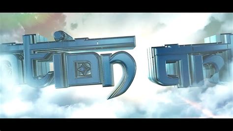 Image result for Element 3D Text Tutorials