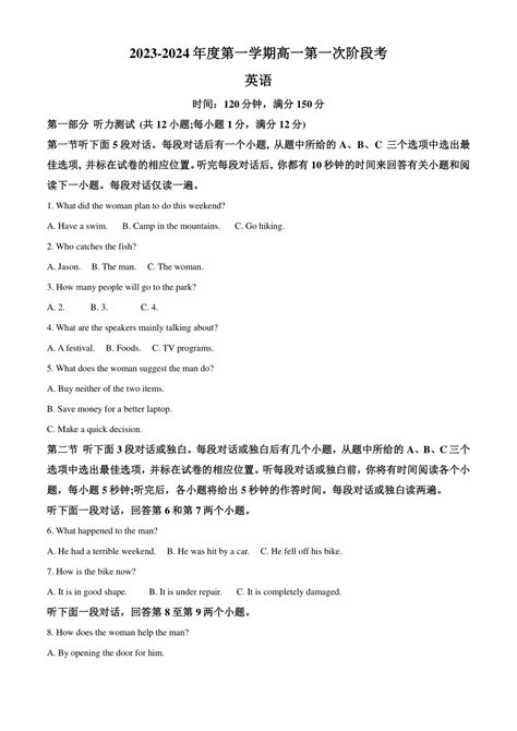 广东省揭阳市普宁市2020-2021学年四年级英语第一学期期末素质监测试卷PDF版 （含答案，无听力音频）-21世纪教育网