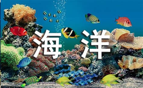 立体艺术字海洋世界艺术字设计图片-千库网