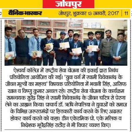 Previous Year News | Aishwarya College Of Education (ACE)