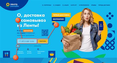 Промокоды «Ленточка» доставка — список актуальных промокодов