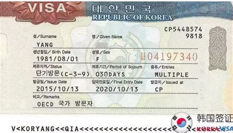 大事不好！韩国上海签证中心，正式成立！签证费，要涨了...-Profit Travel