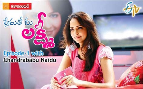 Prematho Mee Lakshmi Episode-1 With Chandrababu Naidu