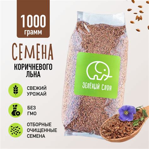 Семена льна коричневого, Льняное семя, Лен для похудения Зеленый Слон 1 ...