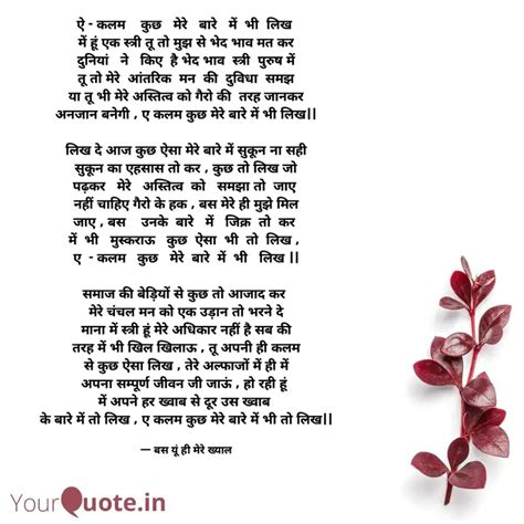 ऐ - कलम कुछ मेरे ब... | Quotes & Writings by Arti Upadhyay | YourQuote