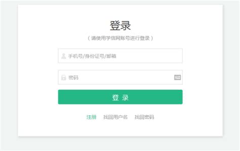 怎样登录学信网查个人学历信息（学信网查询个人学历学籍信息教程） - 搞机Pro网