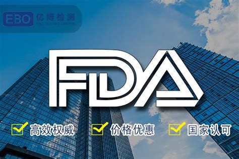 FDA认证咨询