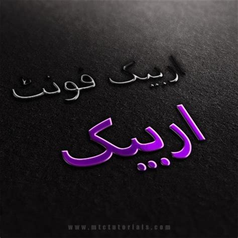 All Naskh Urdu Fonts Download - MTC TUTORIALS | Download fonts, Logo ...