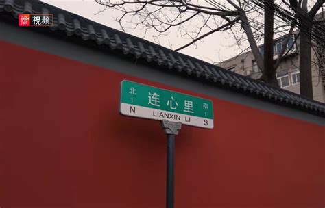 郑州最浪漫小巷为何起名“连心里”？民政局这样解释-大河报网