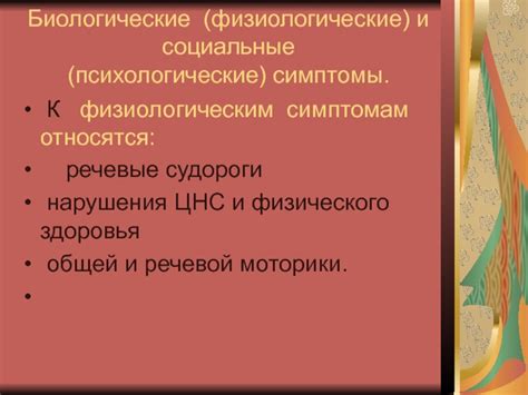 Заикание: клиника, диагностика, лечение