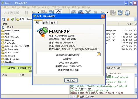 flashfxp破解版下载(ftp传输工具)_flashfxp中文版下载v5.4.2.3970 绿色版