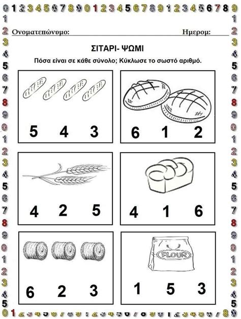 Bread Worksheet 的图像结果