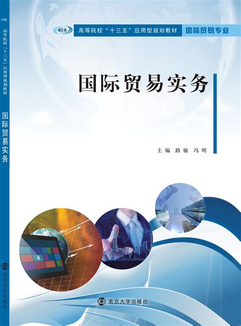 经济学_图书列表_南京大学出版社