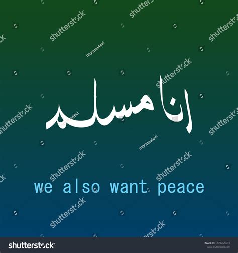 Peace In Arabic Writing