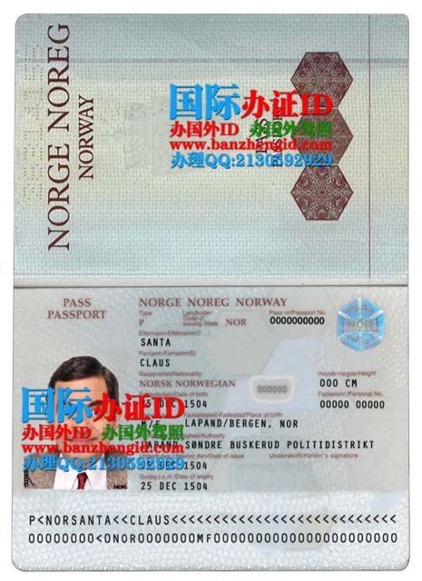 挪威新版护照终于发布了！_澎湃号·政务_澎湃新闻-The Paper