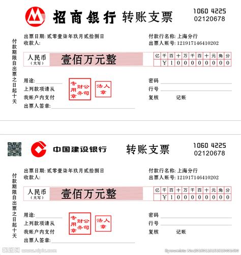 2023网银转账图片生成器万能网银转账截图生成器_微北京-北京新门户