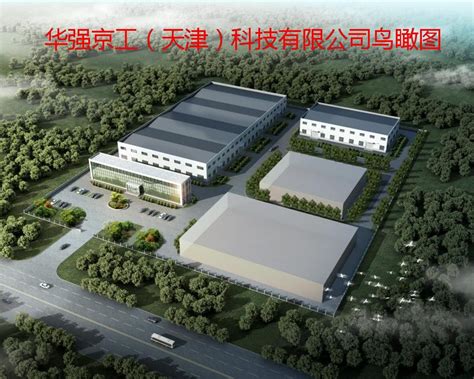 中色(天津)特种材料有限公司2020最新招聘信息_电话_地址 - 58企业名录