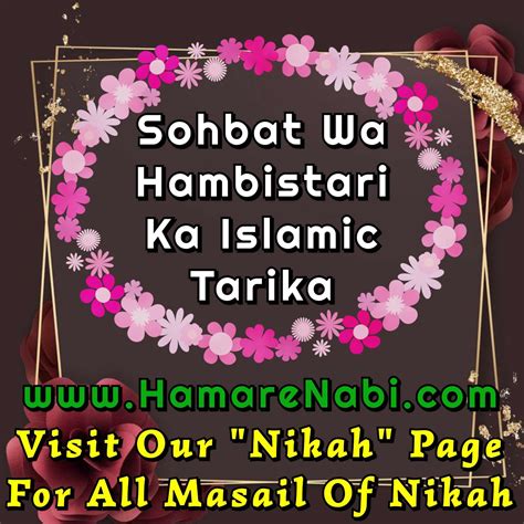 Humbistari Sohbat Karne Ka Islamic Tariqa