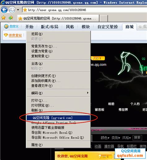 QQ空间设计图__中文模板_ web界面设计_设计图库_昵图网nipic.com