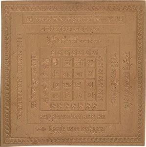 Vedha's Energised Pure Copper Bhaktamar ( Stotra/Shlok/Gatha-21 )Yantra ...