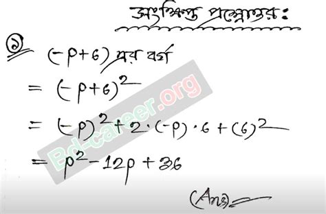 Class 7 Math Assignment 18 Week Talukdar Academy 的图像结果