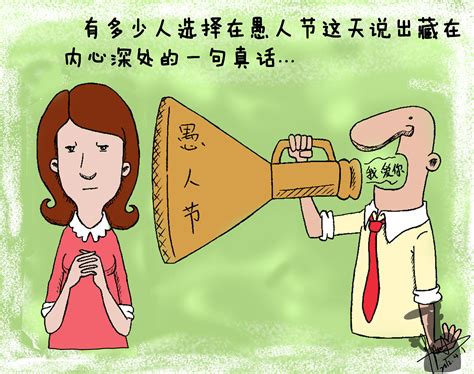 讽刺爱情的图片讽刺漫画图片2022已更新今日动态