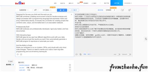 整篇Word英文翻译成中文 -迅捷PDF转换器