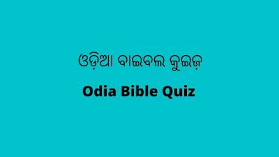Odia Bible Quiz from the Book of Isaiah - Christian Worship