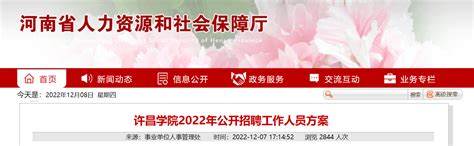 河南省许昌学院2022年上半年普通话考试报名通知_河南普通话报名网