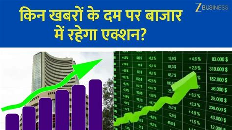 stock in news glenmark patanjali vodafone idea