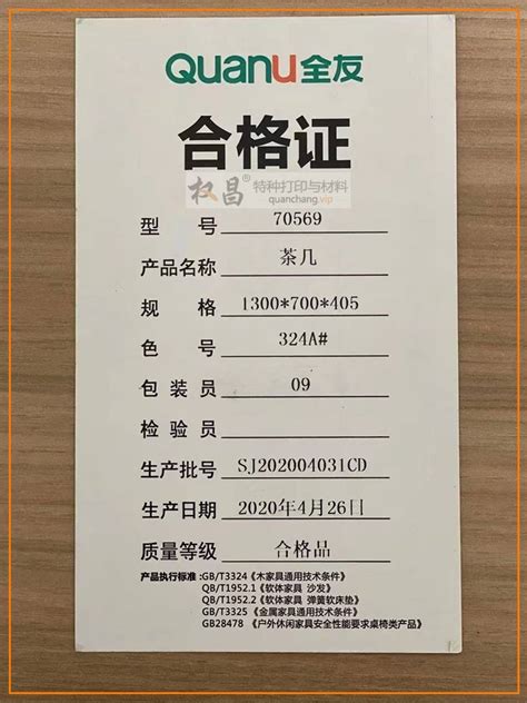 合格证打印机权昌QC-90及打印效果-搜狐大视野-搜狐新闻